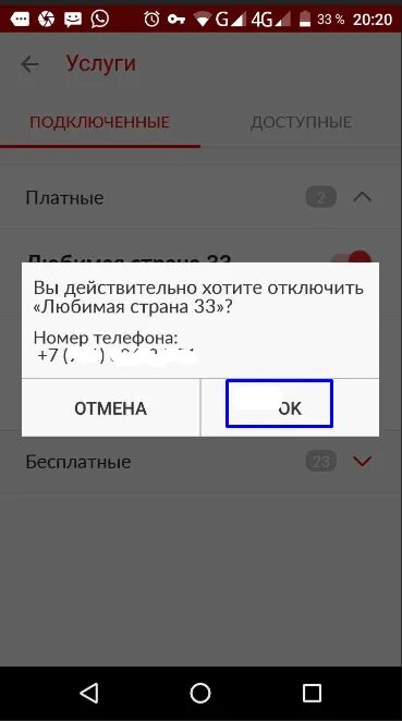 Платные подписки мтс подключить. Как отключить платные услуги на мотиве. как отключить подписку на мотиве. как проверить подписки на мотиве и отключить их. как отключить платные подписки на мотиве.