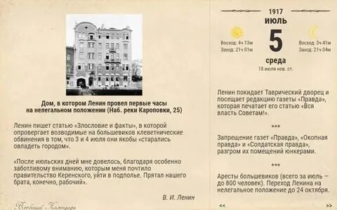 18 1917