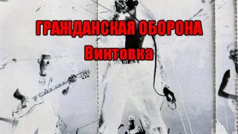 Летов караоке