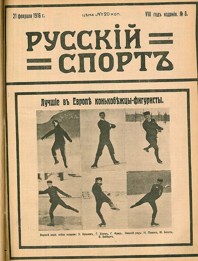 Спортсмены с флагом. Национальные виды спорта. Газета спорт. Спортивные игры народов. Русский спорт что это.