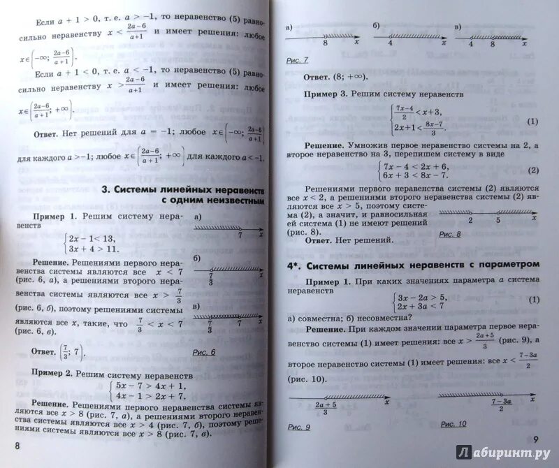 Дидактические работы 6 класс