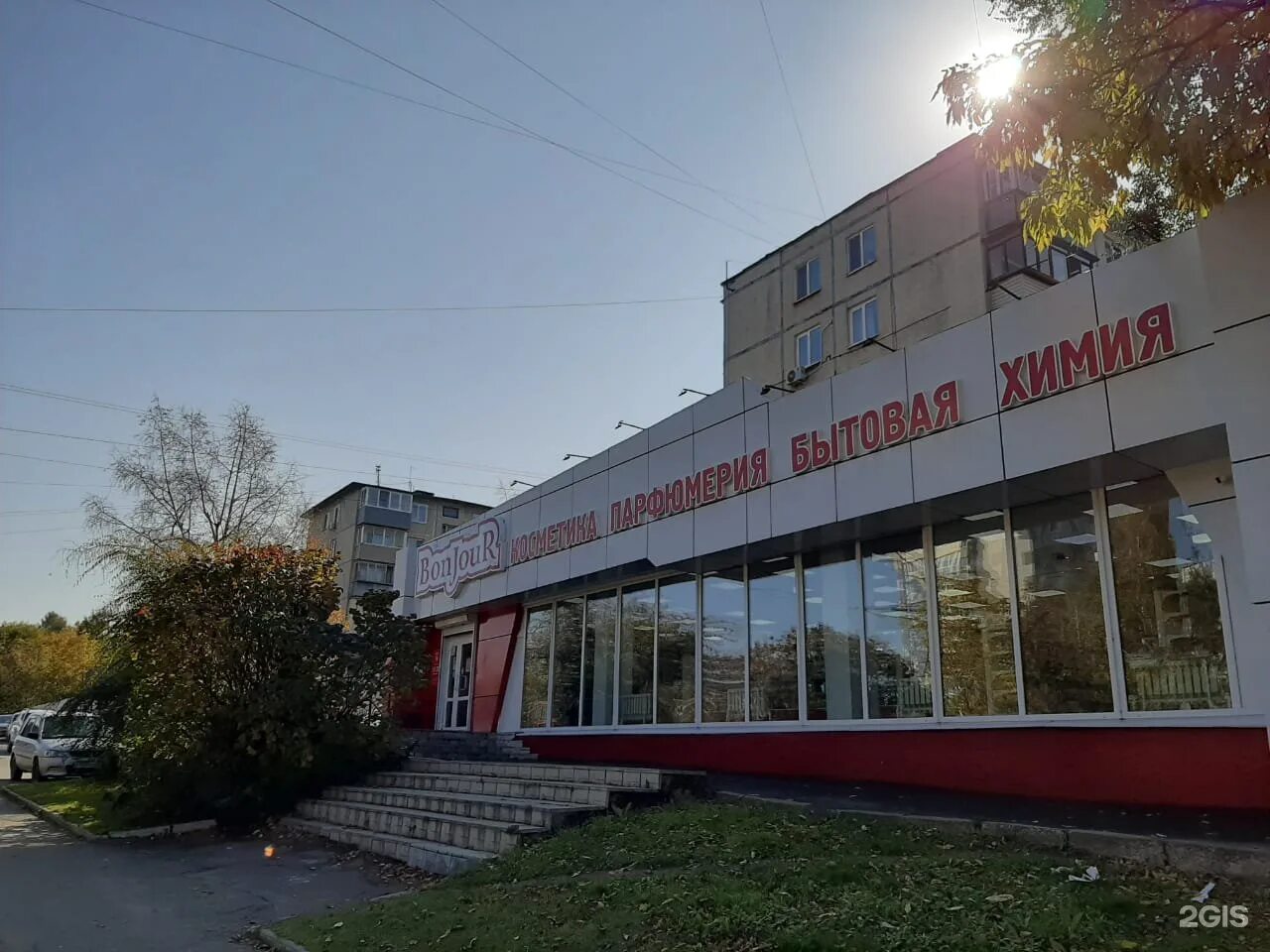 магазин bonjour владивосток. бонжур петропавловск камчатский интернет магазин. Bonjour магазин косметики. сеть магазинов бонжур. магазин бонжур владивосток.