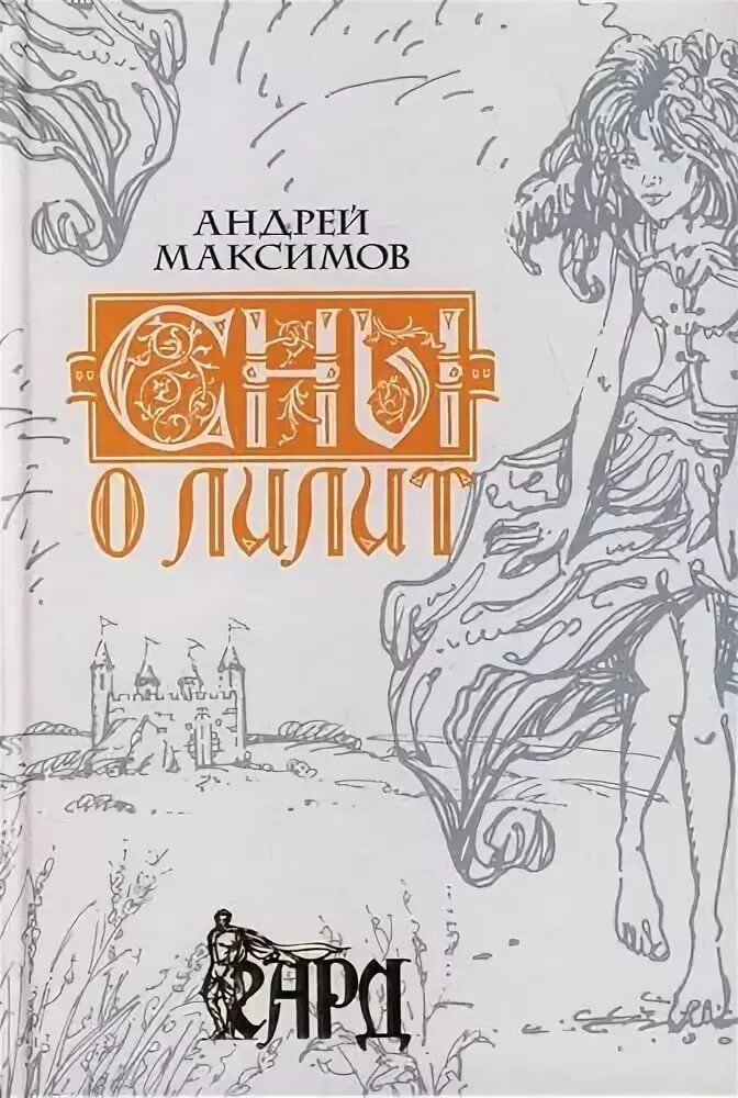 согласилась книга