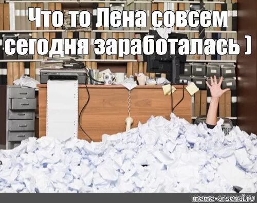 Заработался совсем. Заработался прикол. Заработался совсем приколы. Заработалась картинки.