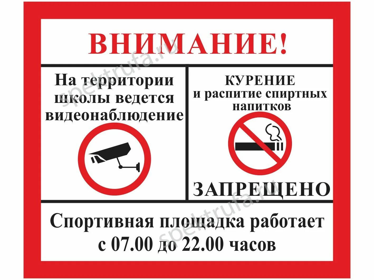 На территории области запрещено. Курение на территории школы запрещено. Курить запрещено табличка. На территории школы курение запрещено табличка. Курение на рабочем месте запрещено.