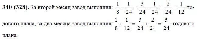 Математика 6 класс виленкин номер 324. Математика 6 класс номер 548. Номер 335 по математике. Математика 6 класс номер 1579. Математика 6 класс виленкин учебник ответы 2024.