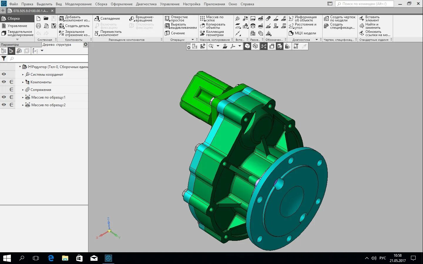 Компас 3d активированная