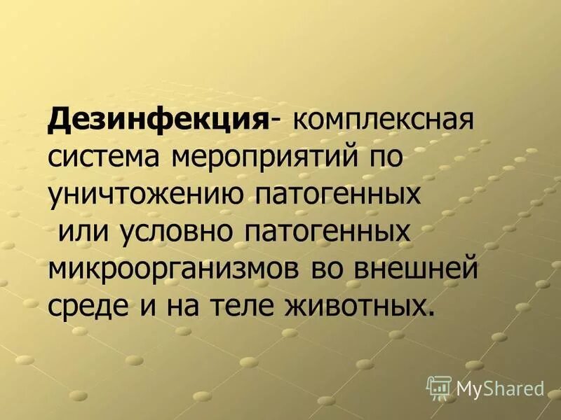 дезинфекционные мероприятия направлены на. дезинсекция это комплекс мероприятий на уничтожение. мероприятия по уничтожению. дезинсекция виды и методы. дезинфекция это комплекс мероприятий направленных на.