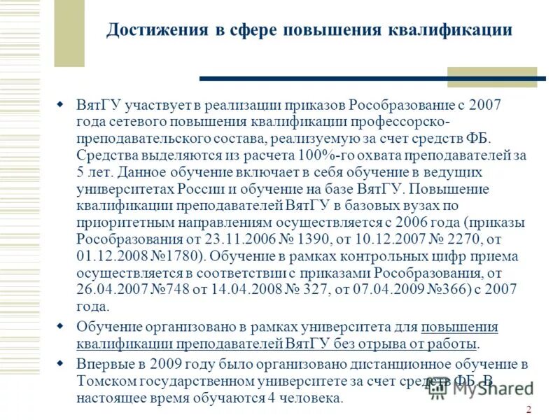 Приказы по реализации государственных программ. Перечень нормативных документов. № 698. Приказ о льготном обеспечении лекарственными средствами. Приказы по реализации государственных программ.