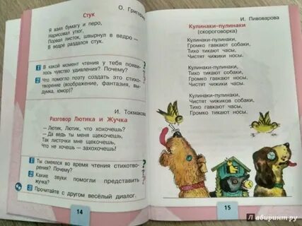 Кулинаки пулинаки стихотворение