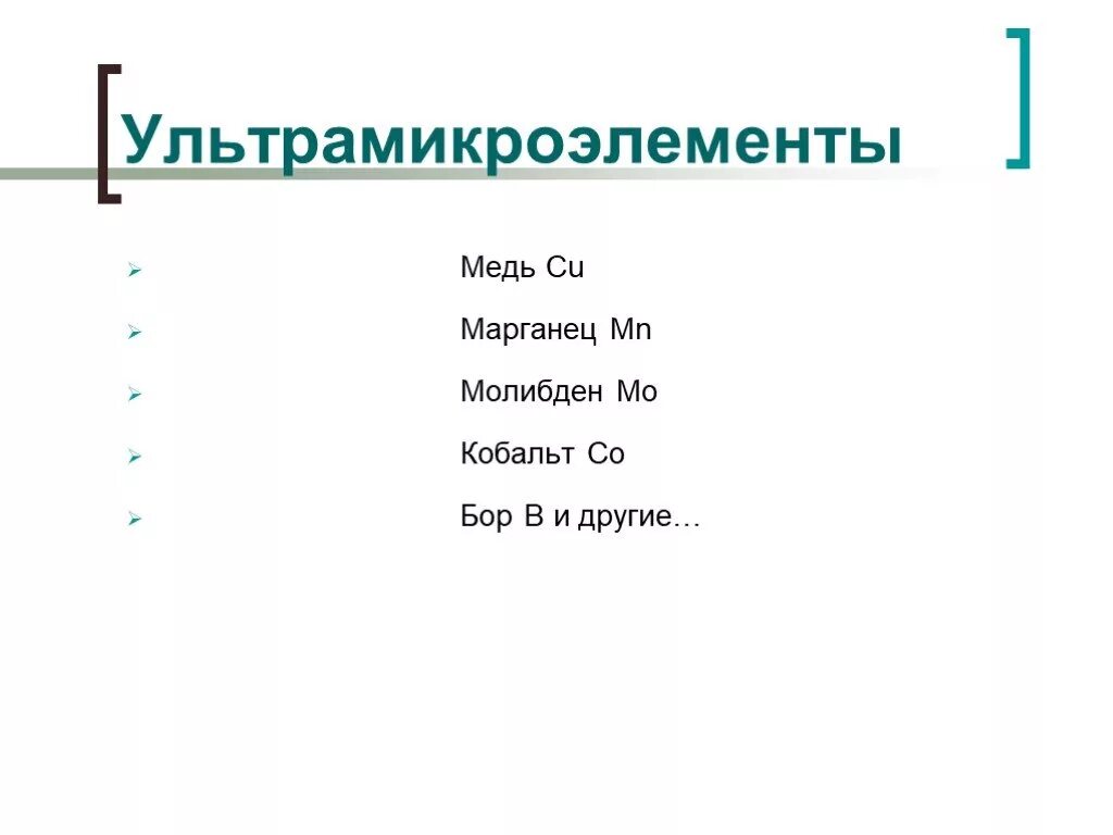 Что эти элементы входящие. Что эти элементы входящие