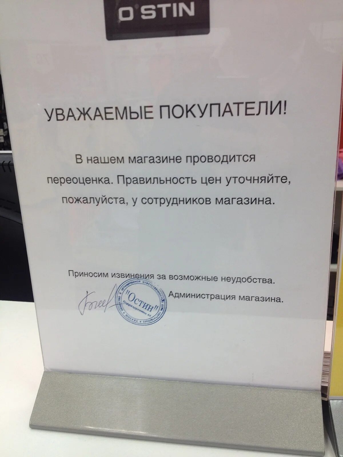 Дополнительную информацию уточняйте. Уважаемые покупатели в магазине переоценка. Уважаемые покупатели. Объявление о переоценке. Уважаемые клиенты в магазине переоценка.