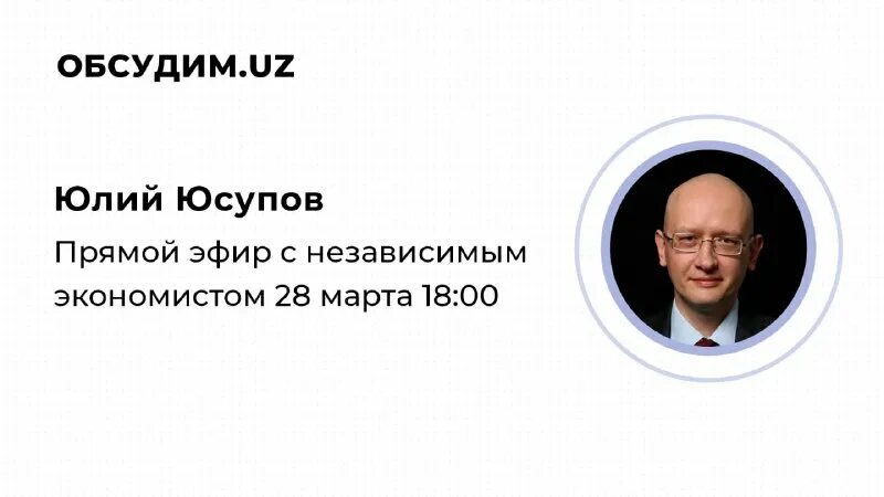 Независимый экономист. Финансовый аналитик антон шабанов. Независимый экономист. Жандосов ораз алиевич. Жандосов ораз алиевич.
