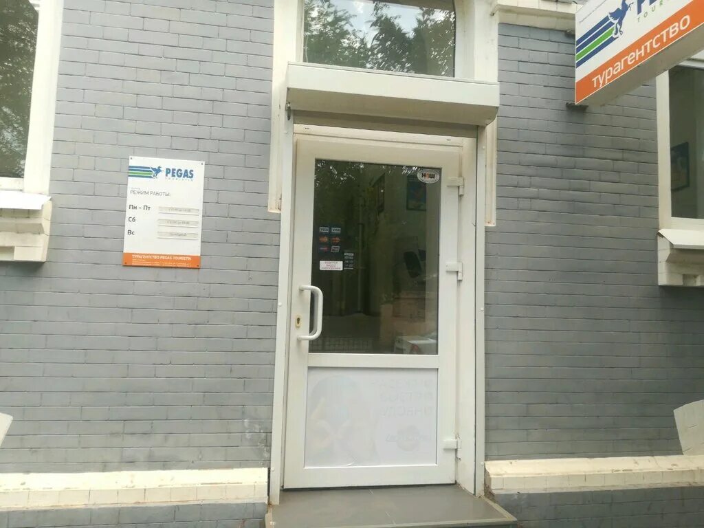 зеленоградск оптика королевская. московская область пушкино улица тургенева 1 пушкинский. ул тургенева в пушкино московской области. ул тургенева 1. тургенева 8/1.