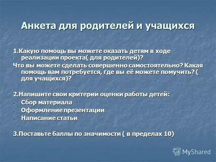 Какую помощь можете оказать детскому саду