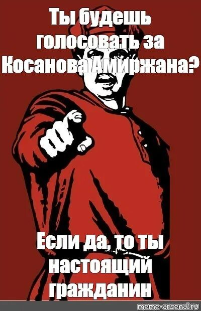 Каким должен быть настоящий товарищ. Настоящий товарищ. Ты настоящий. Ты настоящий Мем. Если ты настоящий товарищ.