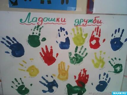 Тематическая неделя дружбы
