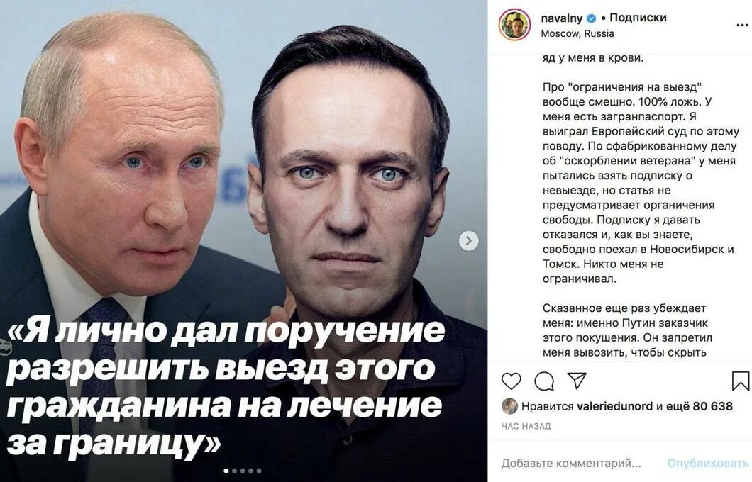 Вранье Навального. Ложь Навального. Перечень вранья Путина. Как называется вранье