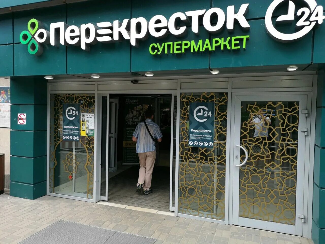 Перекресток в афимолл сити. Торговый центр перекресток. Гипермаркет перекресток. Перекресток часы работы. Перекрёсток волгамолл.