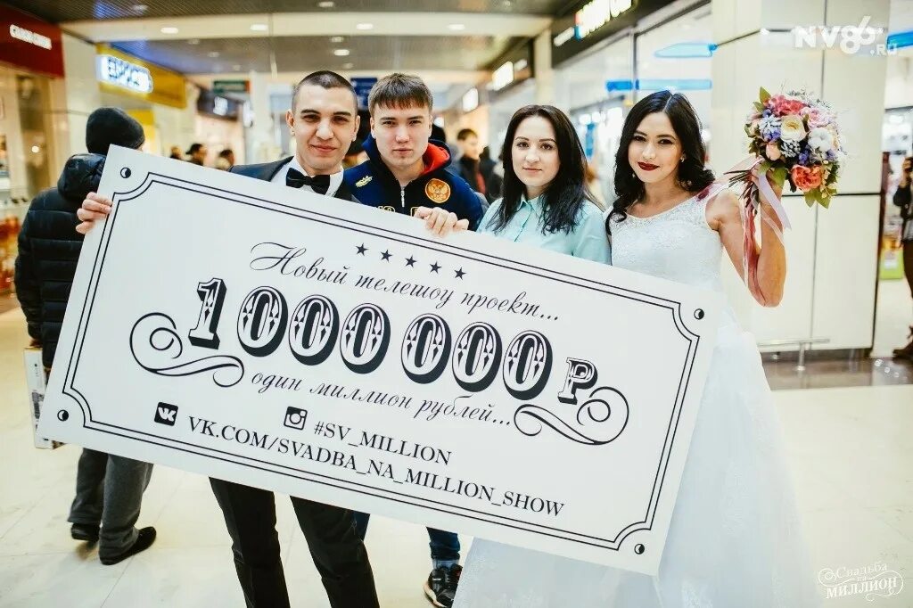 Взять 1000000 рублей