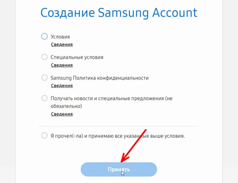 Https samsung ru. Самсунг аккаунт создать. Signin.Samsung.com. Как создать учётную запись самсунг. Создание учетной записи в Samsung.