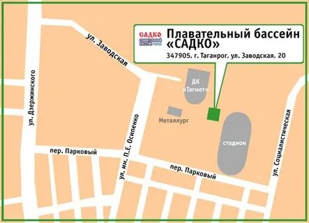 Садко 3.0 калуга