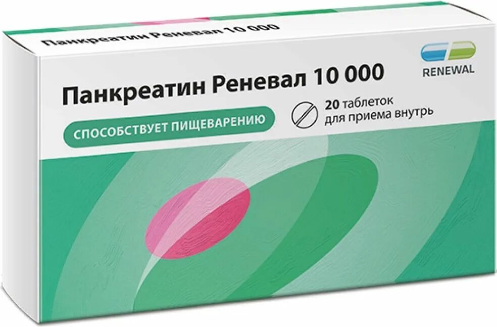 Панкреатин 10 000 таб. П/О плен. Кишечнораств. 10000ед №20 Renewal. Мезим Нео 10000. Панкреатин 10000 панкреатин реневал. Панкреатин 10000 ед реневал. Применение панкреатита таблетки