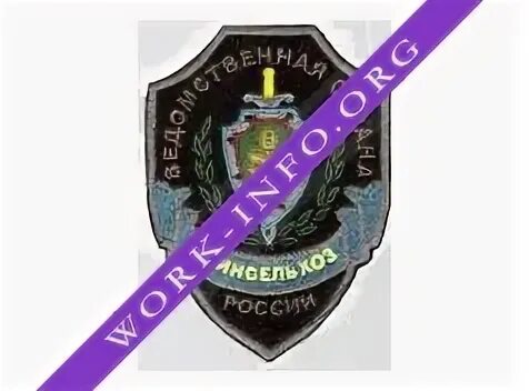 Ведомственная охрана сельского хозяйства РФ ФГУП. Ведомственная охрана Минсельхоз. Девиз ведомственной охраны. Ведомственная охрана правительства Москвы.