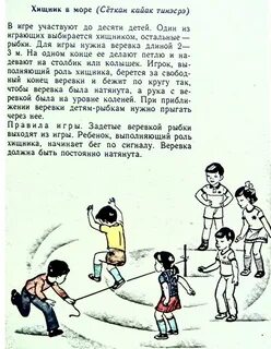 Игра ровным кругом