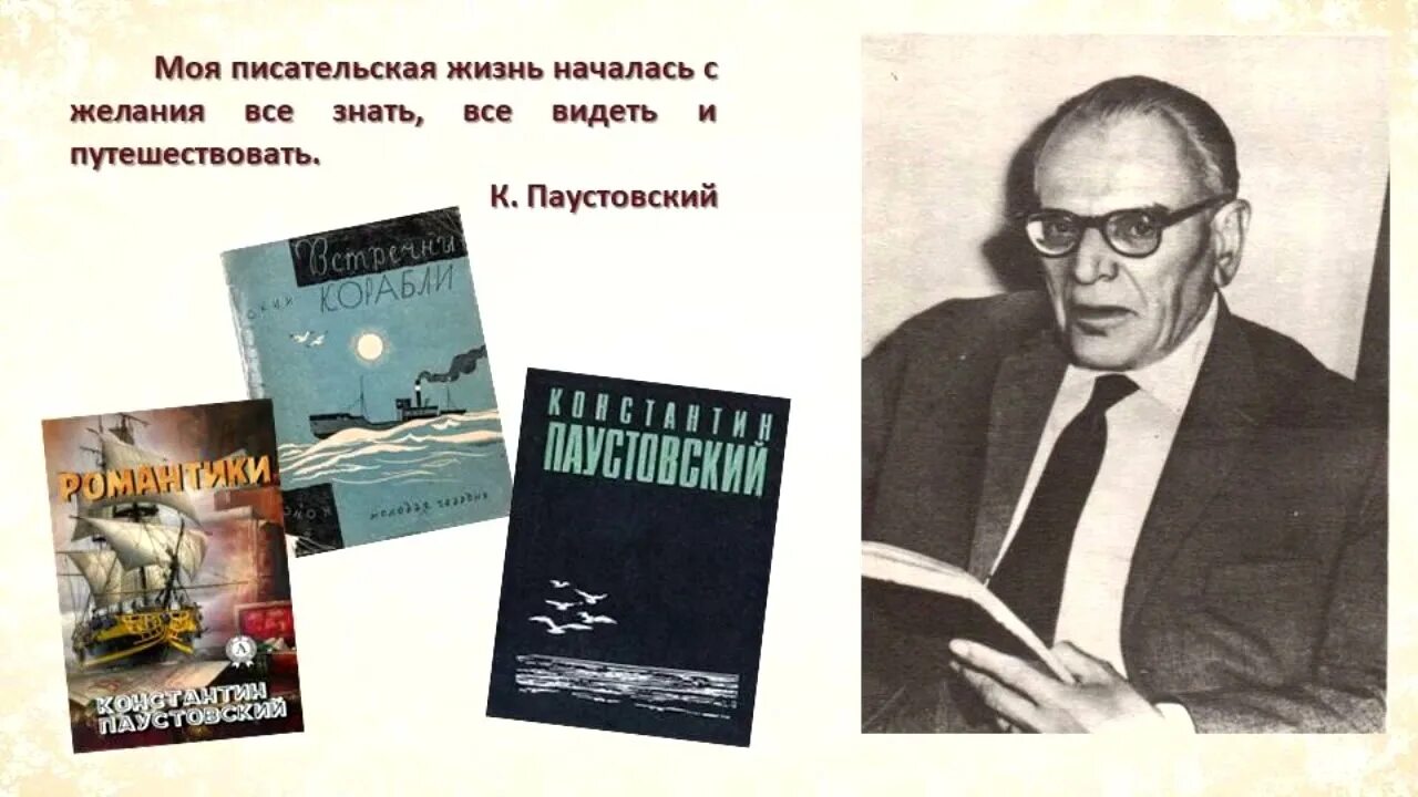 Паустовский поэтическое. Паустовский струна. Рисунок к рассказу струна Паустовский. Произведение Паустовского струна. Рассказ Паустовского струна.