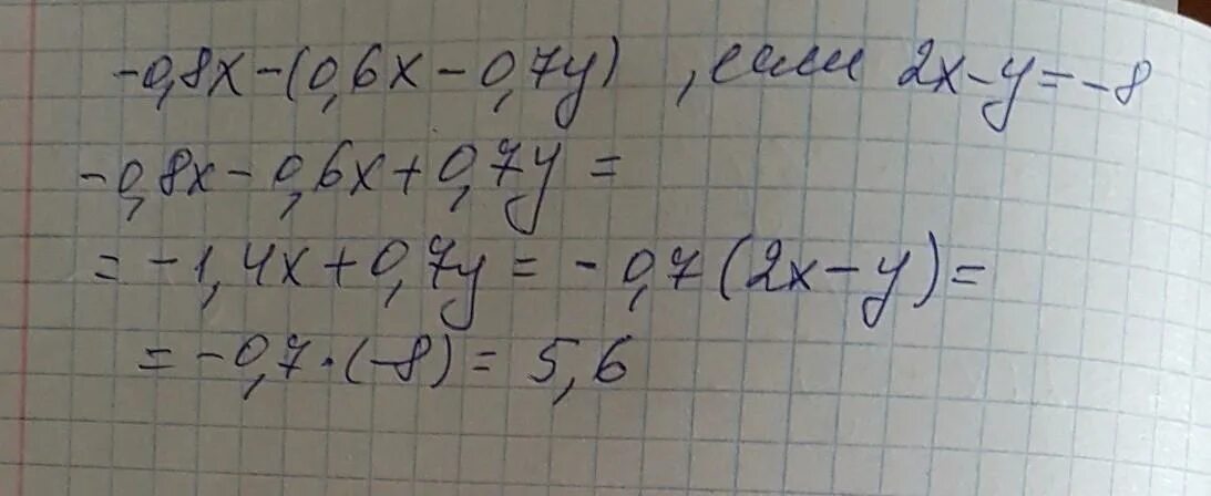 7x 14x 0. Х^8+8=0. -0,8 X-(0,6x-0,7y), если 2x-y=?. Чему равно x0. -0,8x-(0,6x-0,7y),если 2x-y=8.