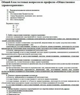 Тесты на высшую категорию вопросы