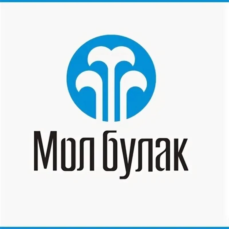 Номер телефона молбулак. Молбулак логотип. Молбулак новосибирск. Микрокредитная компания мол булак. Кредитный банк мол булак.