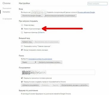 Chrome не открывает сайты