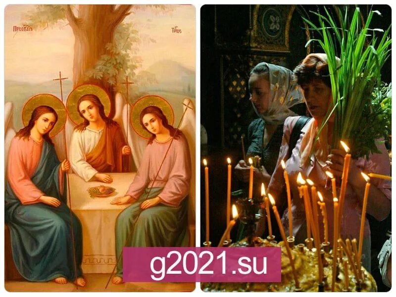 Когда троица в 2024г у православных россии. Троица. Троица в 2021. День Святой Троицы в 2021. Католическая Троица в 2022.