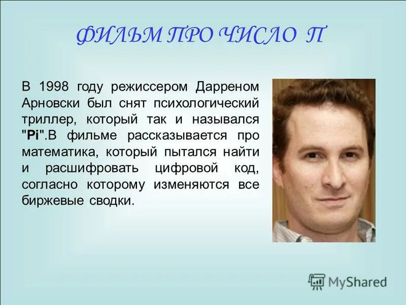 рассказывается про