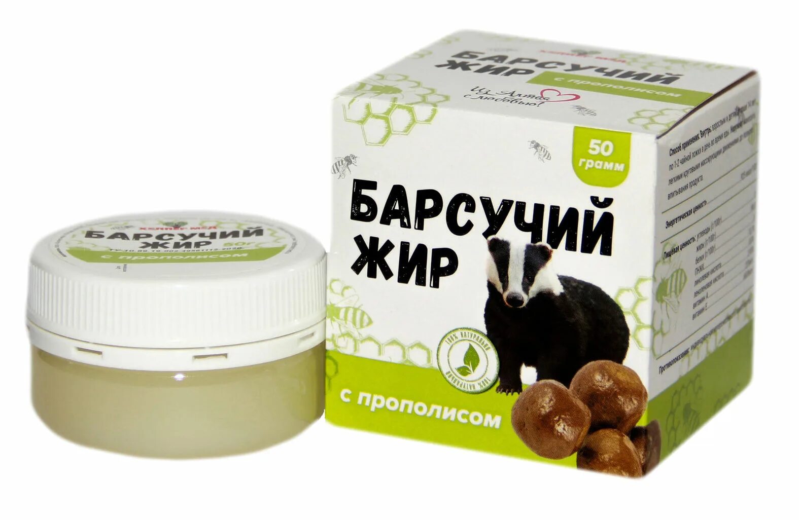 Медицина барсучий жир. Медицина барсучий жир. Натуральный топленый барсучий жир. Барсучий жир. Медицина барсучий жир.
