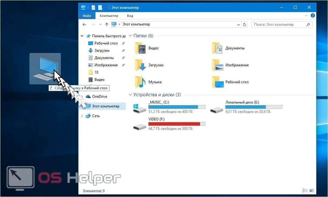 Мой компьютер Windows 10. Мой компьютер на виндовс 10. Где находится мой компьютер. Папка мой компьютер в Windows 10. Как вынести мой компьютер