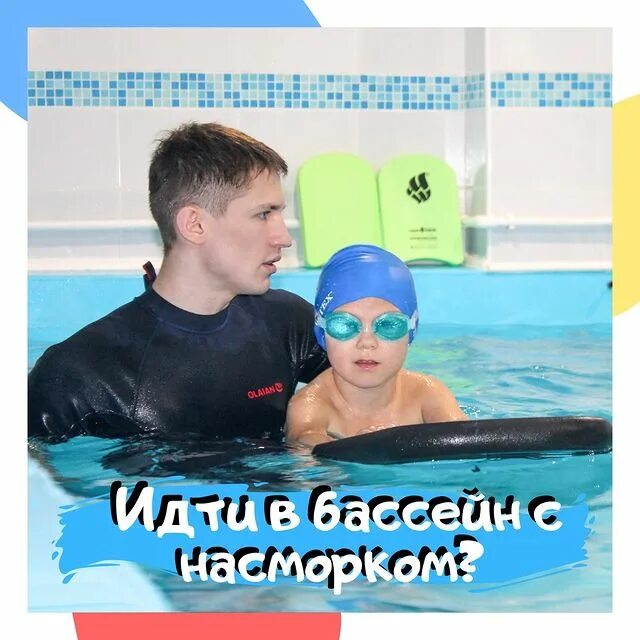 Мутная вода в бассейне. Можно добавлять в бассейн. Зацвела вода в бассейне. Анжелика чечахина аквааэробика. Очистка воды перекисью бассейн.