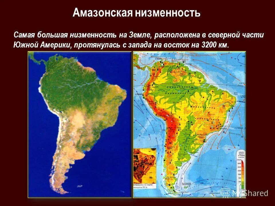 Выше самой высокой части. Амазонская низменность на карте Южной Америки. Амазонская низменность самая большая низменность на земле. Границы амазонской низменности на карте. Ампзонская нищменностьна карте.