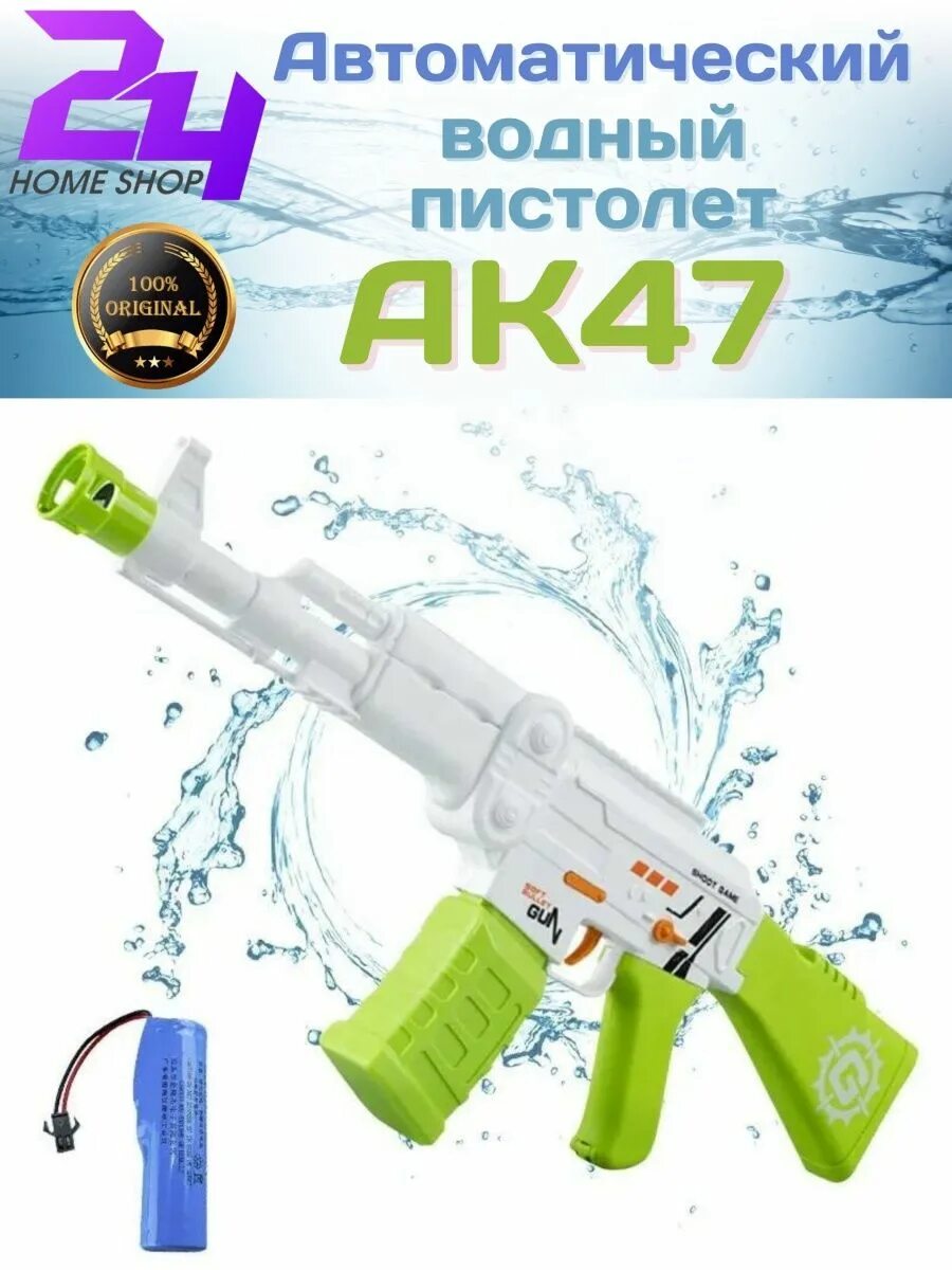 Автоматический водный автомат. Автоматический водный автомат. Автоматический водный автомат. Водный автомат электрический мощный. Водный автомат.