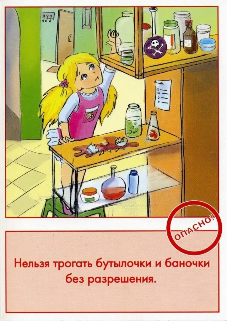 Не трогай чужие вещи. Значок руками не трогать. Рисунок тб за компьютером. Женщин и детей не трогаем. Не трогай чужие вещи.
