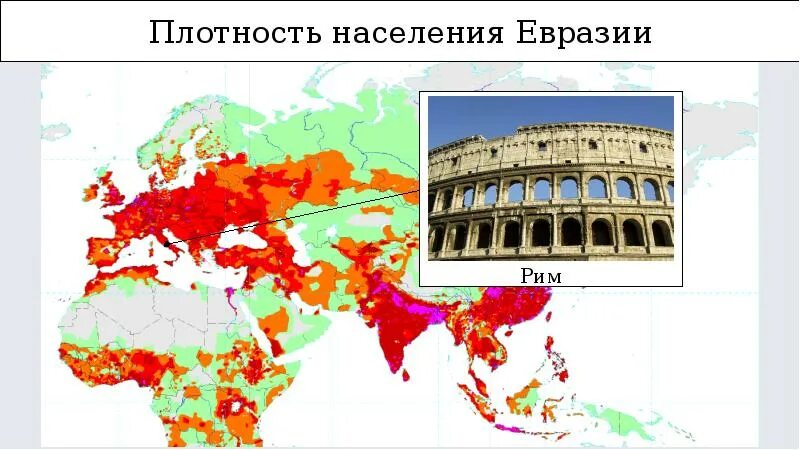 Средняя плотность населения евразии