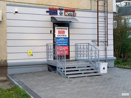 Комиссионка петрозаводск