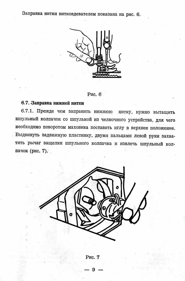 Как настроить швейную машинку видео