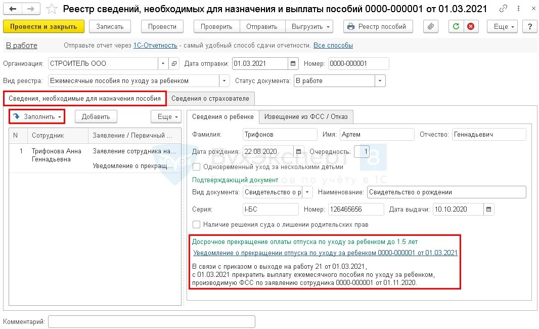 Пособие до 1.5 почему не приходят. Как посчитать ежемесячное пособие до 1.5 лет. Как рассчитать отпуск по уходу за ребенком до 1.5. За какой период выплачивают пособие до 1.5 лет. Порядок назначения пособия по уходу за ребенком до 1.5 лет.