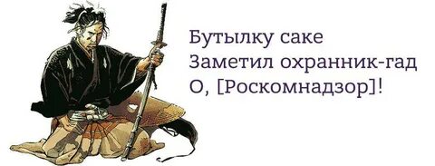 Самурай хочешь