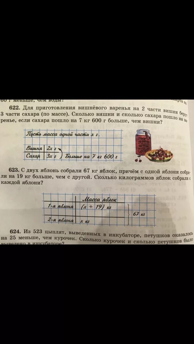 В 5 одинаковых пакетах 45 кг яблок. В 4 одинаковых по массе пакетах. Математика 5 класс 1 часть номер 623 для приготовления вишне. В 4 одинаковых по массе пакетах 28. В 4 одинаковых по массе пакетах 28 килограмм вишни.