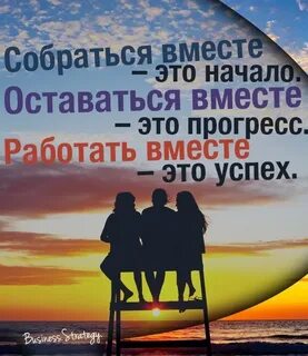 Вместе прислать