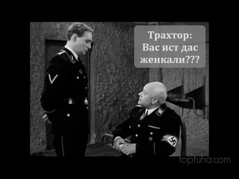 семнадцать мгновений весны 1973. мюллер 17 мгновений весны. штирлиц и мюллер. 17 мгновений весны штирлиц. 17 мгновений весны штирлиц.